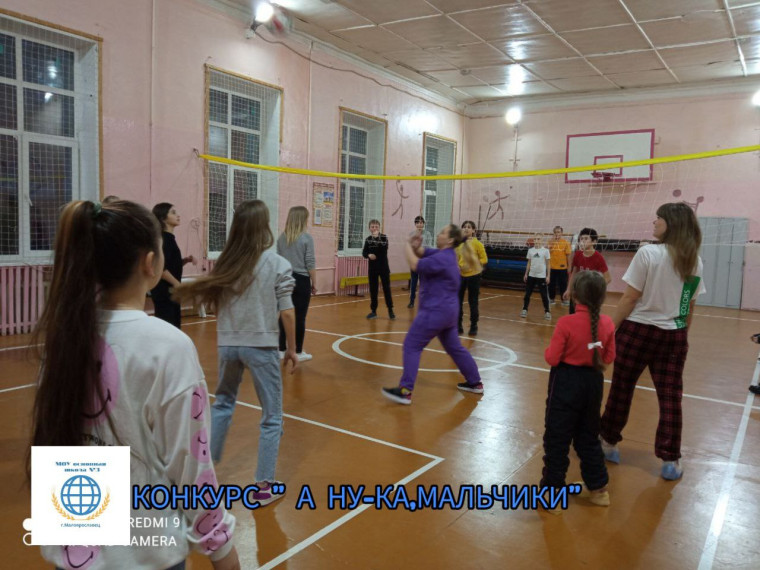 Конкурс "А ну-ка, мальчики!".