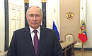 Обращение Президента России к выпускникам.