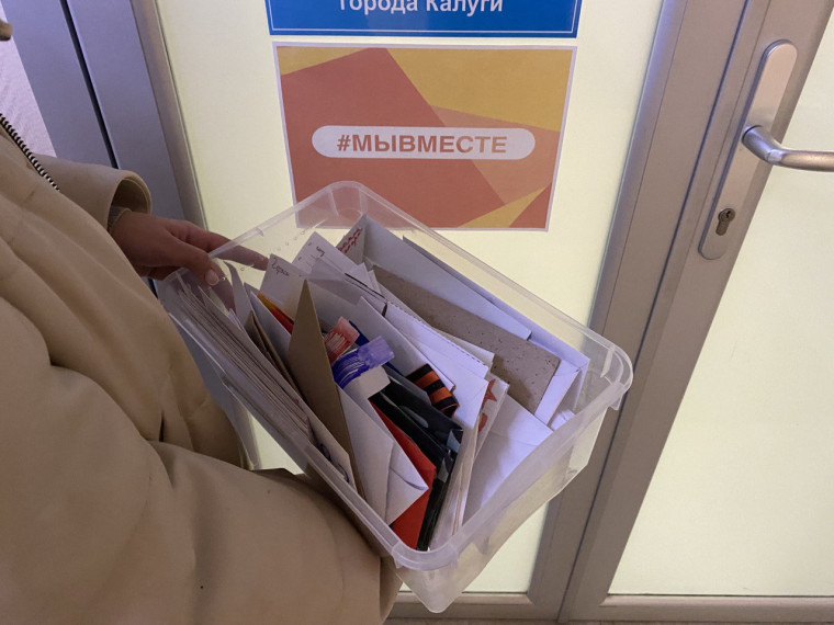 Добрые письма.